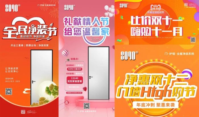 8090貝迪凈裝｜我們用這些精彩瞬間去定格2021！